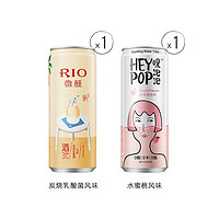 RIO 锐澳 [U先]RIO锐澳鸡尾酒微醺小美好炭烤乳酸菌+heypop气泡水2罐礼盒装