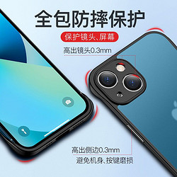 Msvii 摩斯维 13手机壳iPhone13无边框磨砂透明硅胶保护维 远峰蓝丨裸边框