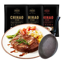 CHIHAO STEAK 赤豪私厨 赤豪菲力沙朗牛排家庭套餐100g*10片 送牛排煎锅刀叉酱包 细嫩多汁品质之选(规格)