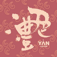 YAN COFFEE/滟咖啡