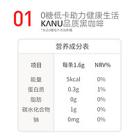 Maxim 麦馨 韩国进口麦馨卡奴KANU无蔗糖速溶美式学生提神纯黑咖啡粉10条装