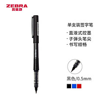 ZEBRA 斑马 C-JB1 银蛇直液式签字笔 0.5mm 黑色 单支装