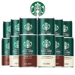 STARBUCKS 星巴克 星倍醇经典咖啡饮料罐装组合 180ml*12罐 组合装