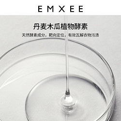 EMXEE 嫚熙 emxee嫚熙孕妇内衣专用清洗血渍去异味抑菌内裤清洁婴儿洗衣皂