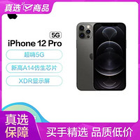 Apple 苹果 iPhone 12 Pro (A2408) 128GB 石墨色 支持移动联通电信5G 双卡双待手机