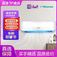 Hisense 海信 KFR-72GW/A8D890N-A2 3匹挂机 变频冷暖空调挂机 家用商用 白