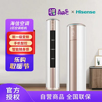 Hisense 海信 KFR-50LW/K300X-X1 2匹柜机 新一级能效变频冷暖空调 白