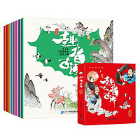 《趣背古诗》(漫画版 全8册)