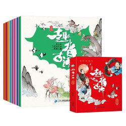《趣背古诗》（漫画版 全8册）