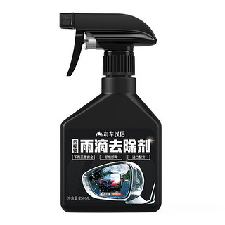 ZhuanShu 砖叔 汽车后视镜 雨敌 250ML