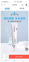 La Roche - Posay 理肤泉 Redermic R 视黄醇抗皱再生修护精华霜 a 醇精华减少皱纹30ml