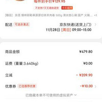 订单截图缩略图