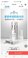 La Roche - Posay 理肤泉紧致细胞年轻化精华液补水保湿淡化细纹眼纹提拉紧致玻色因+ LR2412