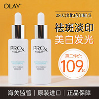 OLAY 玉兰油 淡斑小白瓶美白抗糖精华液提亮光感去黄祛斑玉兰油only旗舰店