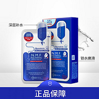 美迪惠尔 Mediheal)水润补水保湿面膜 27mlx10片 经典水库 澎湃水润 补水护肤男女适用 品牌直供 苏宁物流