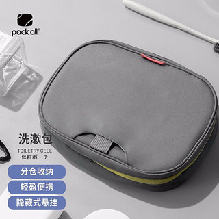 pack all 美国pack all洗漱包旅行用品收纳包大容量男女士出差便携化妆包收纳袋   灰色