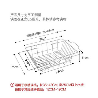 佳佰 厨房置物架 304不锈钢沥水架碗碟架 伸缩水槽架 洗菜篮碗碟收纳架 34/46*25*11CM