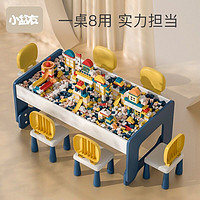 小盆友 儿童积木桌多功能兼容大小颗粒积木男女孩3-6岁益智拼装玩具大号