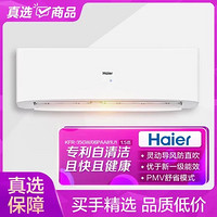 Haier 海尔 1.5匹 冷暖 变频节能 空调挂机 KFR-35GW/06PAA81U1