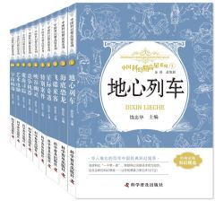 《中国科幻精品屋系列》（第一辑 套装共10册）