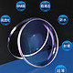 CHEMILENS 凯米 U6膜层 1.67折射率 防蓝光镜片 2片 +赠店内170元内镜框一副