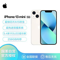 Apple 苹果 iPhone 13 mini (A2629) 256GB 星光色 手机 支持移动联通电信5G