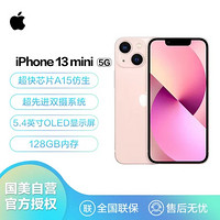 Apple 苹果 iPhone 13 mini (A2629) 128GB 粉色 手机 支持移动联通电信5G