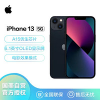 Apple 苹果 iPhone 13 (A2634) 128GB 午夜色 双卡双待手机 支持移动联通电信5G