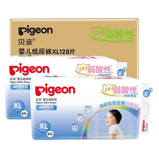 Pigeon 贝亲 弱酸系列纸尿裤 XL128片