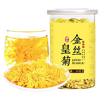 QIANXUN.COM 千寻 金丝皇菊大朵贡菊  40朵