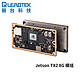 LEADTEK 丽台 NVIDIA Jetson TX2 8G Module 核心模块