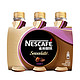 有券的上：Nestlé 雀巢 即饮咖啡 丝滑摩卡口味 268ml*3瓶