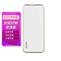 GOME 国美 智能 ZND-GM005 5000mAh 移动电源 聚合物 快速充电 白