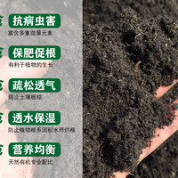 花土有机营养土种菜养花专用花盆栽通用型家用种植土泥土多肉土壤（精品营养土10斤+生根粉多菌灵（已混入））
