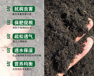 花土有机营养土种菜养花专用花盆栽通用型家用种植土泥土多肉土壤（加强版营养土60斤..已混生根粉已杀菌 （已混入）店长推荐）