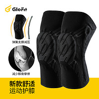 Glofit 激飞 GFHX036 健身运动护膝