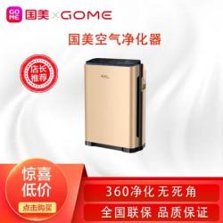 GOME 国美 智能 YZM-H2 除PM2.5甲醛 负离子过滤技术 空气净化器