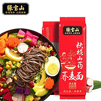 大雪将至，“食力”护身！食品券需领齐！冬日屯粮没商量~