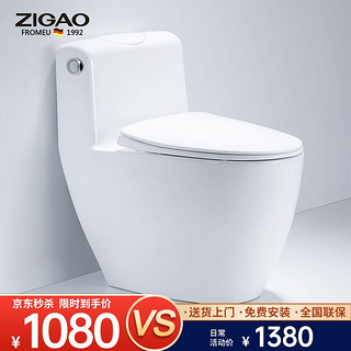 ZIGAO 自高 德国自高(ZIGAO)小户型马桶8.0大口径大冲力防臭家用坐便器超漩陶瓷座便器