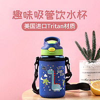 三光云彩 Tritan防漏宝宝水壶学生杯子塑料水杯儿童吸管杯