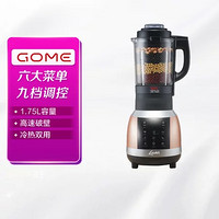 GOME 国美 破壁料理机家用多功能榨汁机养生机GM705H