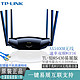 TP-LINK 普联 淘宝：TPLINK XDR5430wifi6千兆路由器双频AX5400无线路由器全千兆端口