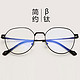 MingYue 明月 1.56非球面防蓝光镜片+超轻钛架近视眼镜框镜架