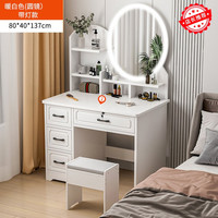 凡鑫 简约梳妆台 四抽白色圆镜款带灯 80cm