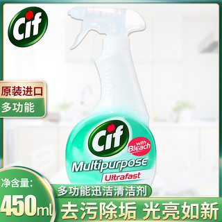 Cif 晶杰 英国进口晶杰多功能迅洁清洁剂/450ml厨房浴室去污垢除霉含漂白剂