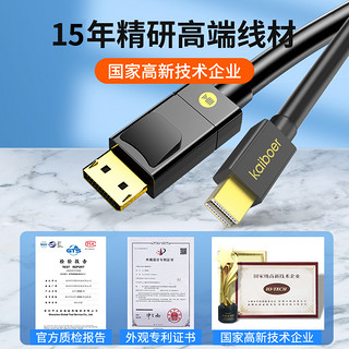 开博尔电竞miniDP转DP线8K60hz显卡1.4版迷你DP转dp线雷电显示器