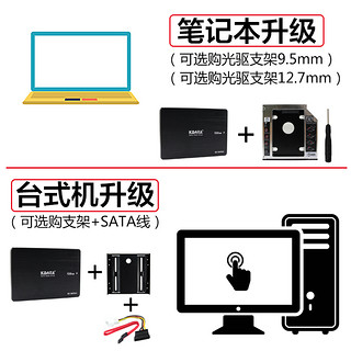 KDATA SSD固态硬盘SATA3接口120G适用于台式机笔记本电子硬盘升级