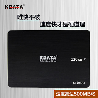 KDATA SSD固态硬盘SATA3接口120G适用于台式机笔记本电子硬盘升级