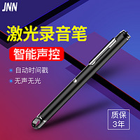 JNN Q83激光笔专业录音笔便携式灯镭射灯楼盘沙盘指示笔演示笔高清降噪上课用教学学生远距离录音器会议记录