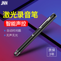 JNN Q83激光笔专业录音笔便携式灯镭射灯楼盘沙盘指示笔演示笔高清降噪上课用教学学生远距离录音器会议记录